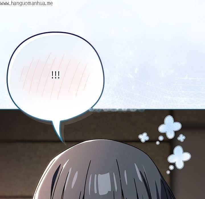 韩国漫画调教开关：第二季韩漫_调教开关：第二季-第37话在线免费阅读-韩国漫画-第128张图片