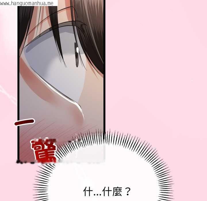 韩国漫画与初恋的意外同居韩漫_与初恋的意外同居-第66话在线免费阅读-韩国漫画-第130张图片