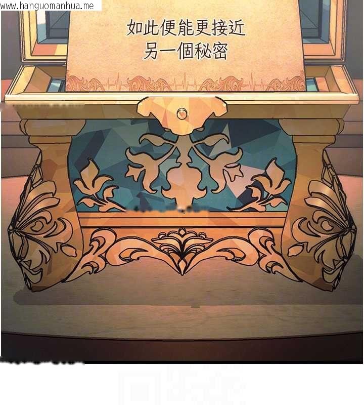 韩国漫画特色新视界韩漫_特色新视界-第39话-献出珍贵的祭品在线免费阅读-韩国漫画-第80张图片