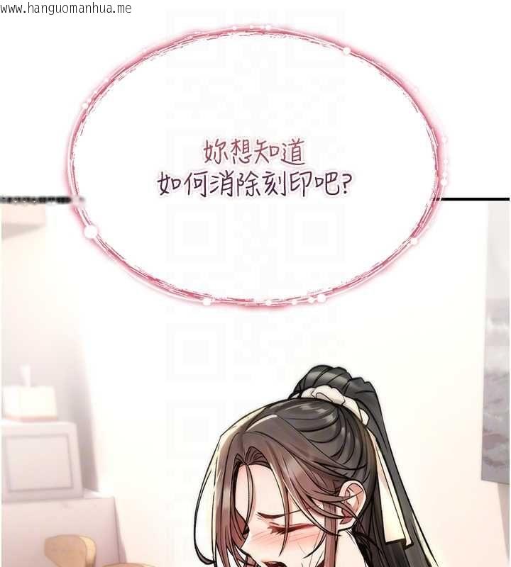 韩国漫画诅咒性转物语韩漫_诅咒性转物语-第28话-被看不起的处男推倒在线免费阅读-韩国漫画-第81张图片