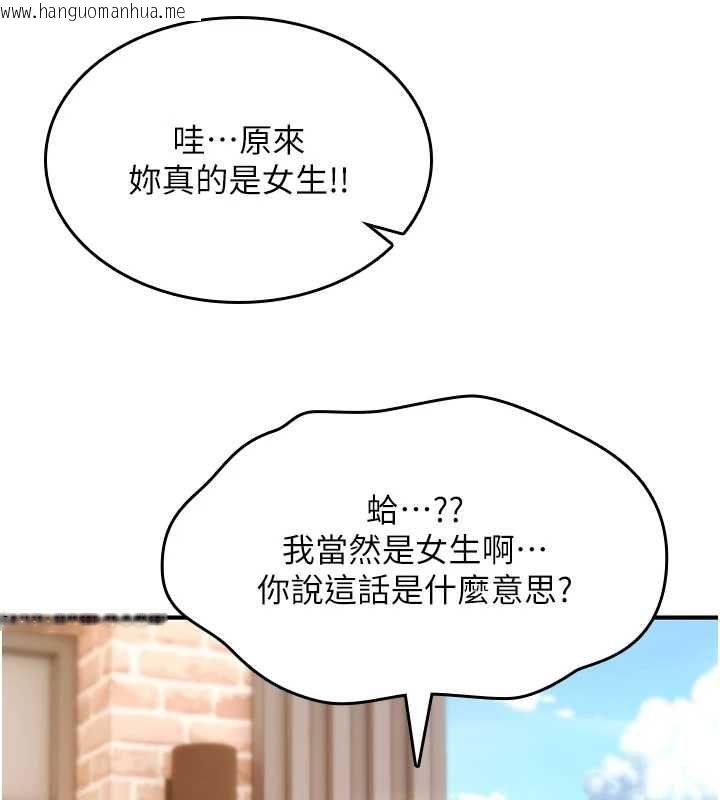 韩国漫画诅咒性转物语韩漫_诅咒性转物语-第28话-被看不起的处男推倒在线免费阅读-韩国漫画-第164张图片