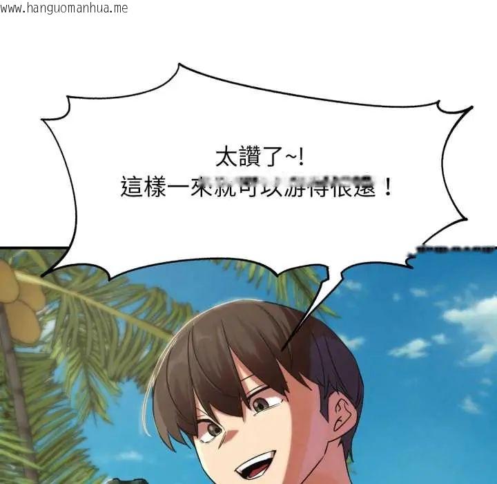 韩国漫画危险同学会韩漫_危险同学会-第117话在线免费阅读-韩国漫画-第121张图片