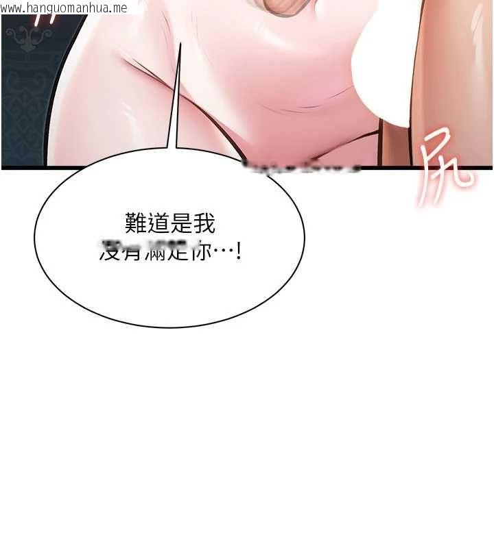 韩国漫画特色新视界韩漫_特色新视界-第39话-献出珍贵的祭品在线免费阅读-韩国漫画-第100张图片