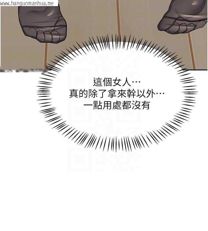 韩国漫画熟女交换计划韩漫_熟女交换计划-第70话-我的胸部没办法满足你吗?在线免费阅读-韩国漫画-第113张图片