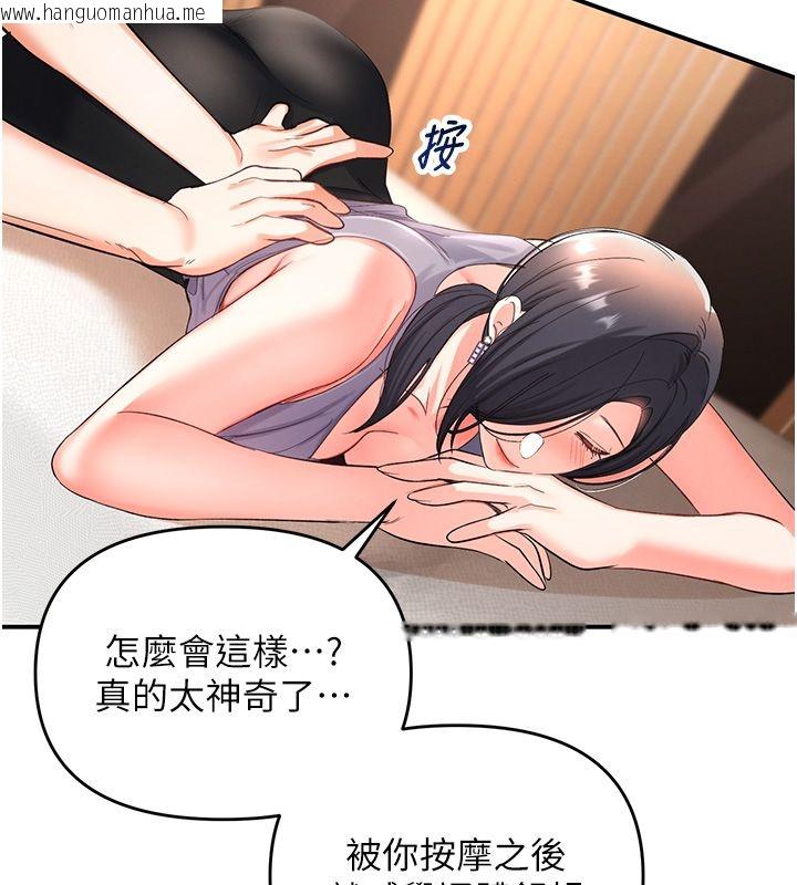 韩国漫画撩欲按摩师韩漫_撩欲按摩师-第1话-女性专用按摩店在线免费阅读-韩国漫画-第108张图片