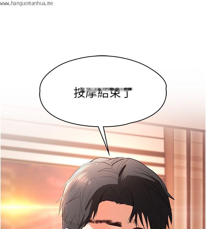 韩国漫画撩欲按摩师韩漫_撩欲按摩师-第1话-女性专用按摩店在线免费阅读-韩国漫画-第113张图片