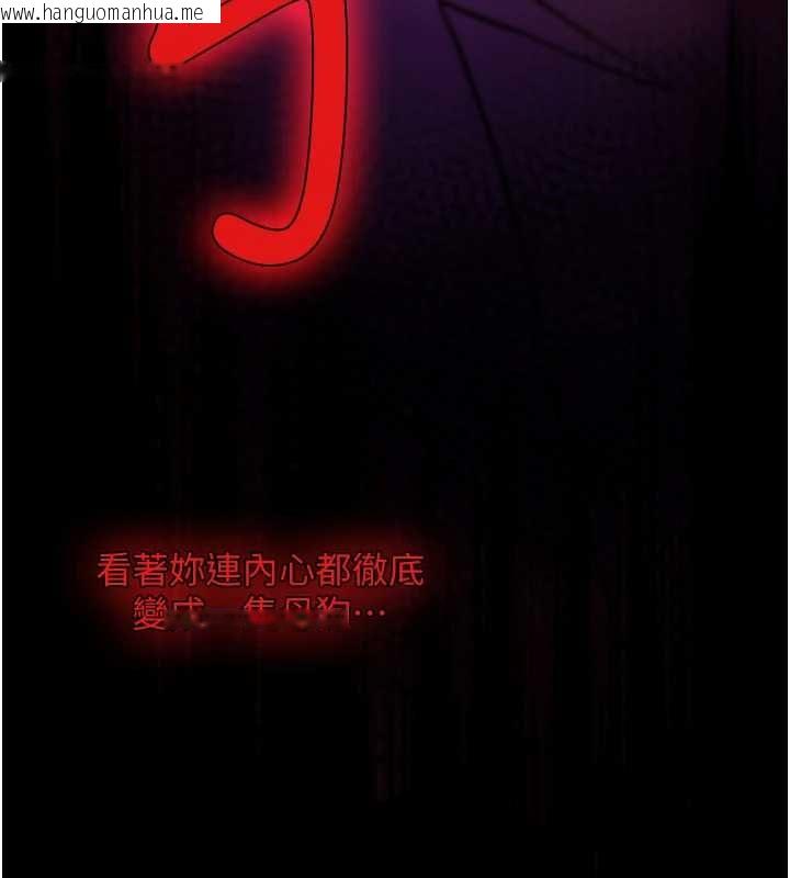 韩国漫画诅咒性转物语韩漫_诅咒性转物语-第28话-被看不起的处男推倒在线免费阅读-韩国漫画-第133张图片