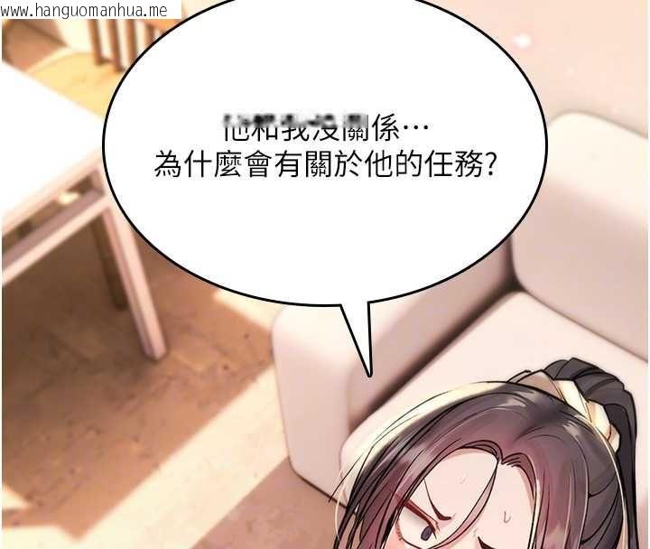 韩国漫画诅咒性转物语韩漫_诅咒性转物语-第28话-被看不起的处男推倒在线免费阅读-韩国漫画-第123张图片
