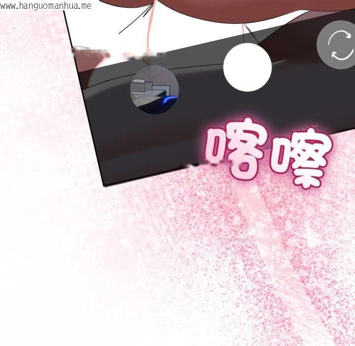 韩国漫画与初恋的意外同居韩漫_与初恋的意外同居-第66话在线免费阅读-韩国漫画-第8张图片