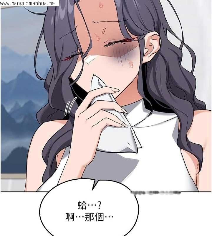 韩国漫画熟女交换计划韩漫_熟女交换计划-第70话-我的胸部没办法满足你吗?在线免费阅读-韩国漫画-第143张图片