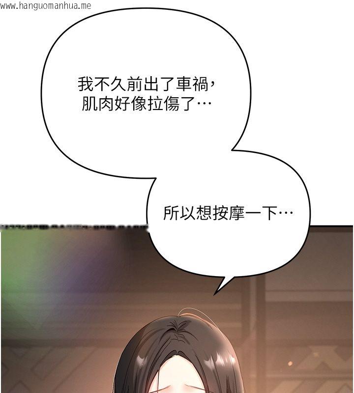 韩国漫画撩欲按摩师韩漫_撩欲按摩师-第1话-女性专用按摩店在线免费阅读-韩国漫画-第284张图片