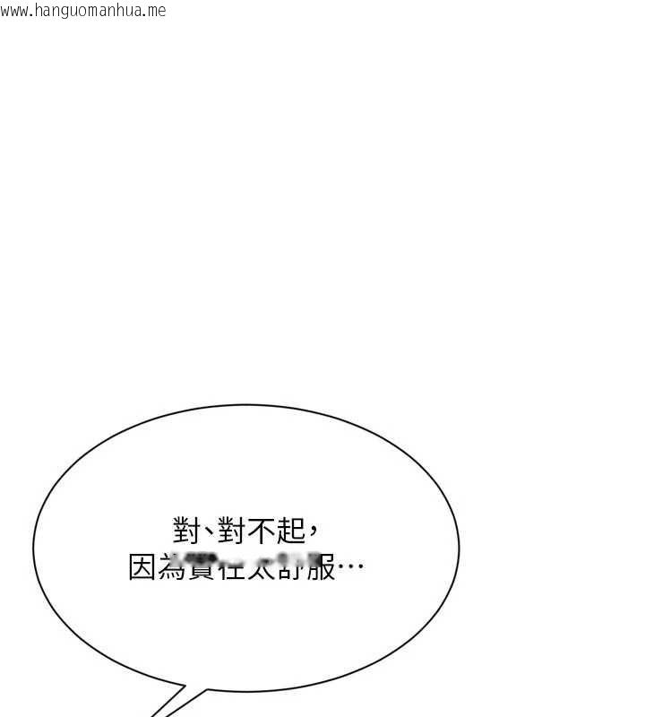 韩国漫画Set-up!排球少女韩漫_Set-up!排球少女-第97话-无法抗拒的羞耻快感在线免费阅读-韩国漫画-第104张图片