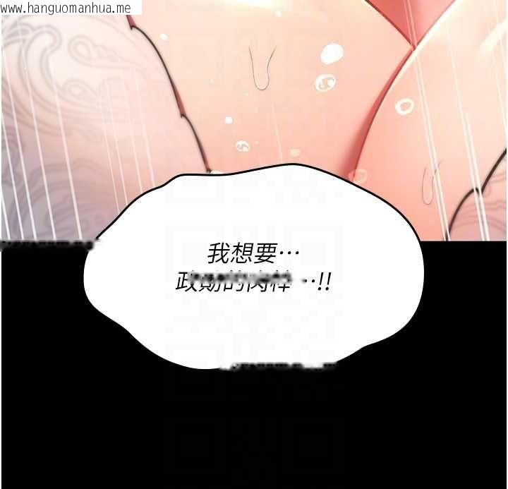 韩国漫画诅咒性转物语韩漫_诅咒性转物语-第28话-被看不起的处男推倒在线免费阅读-韩国漫画-第22张图片