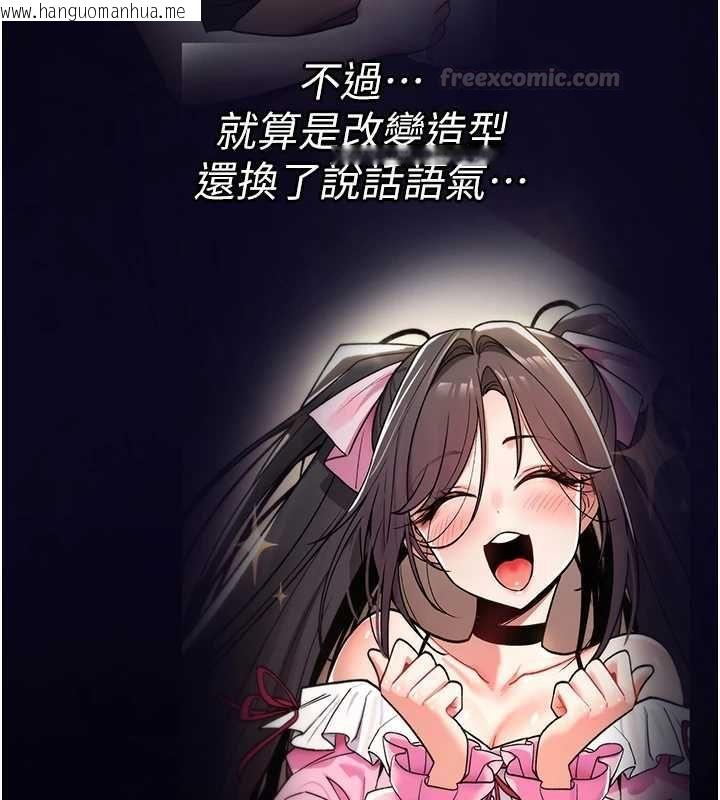 韩国漫画诅咒性转物语韩漫_诅咒性转物语-第28话-被看不起的处男推倒在线免费阅读-韩国漫画-第195张图片