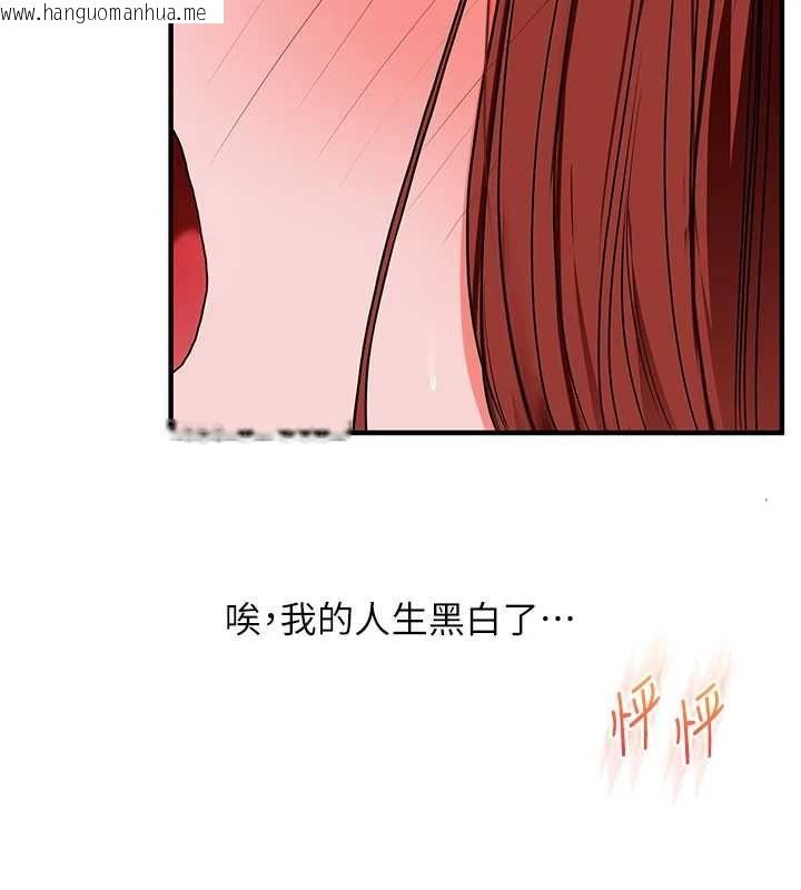 韩国漫画玩转学姐韩漫_玩转学姐-第109话-成为偷拍影片的主角在线免费阅读-韩国漫画-第125张图片