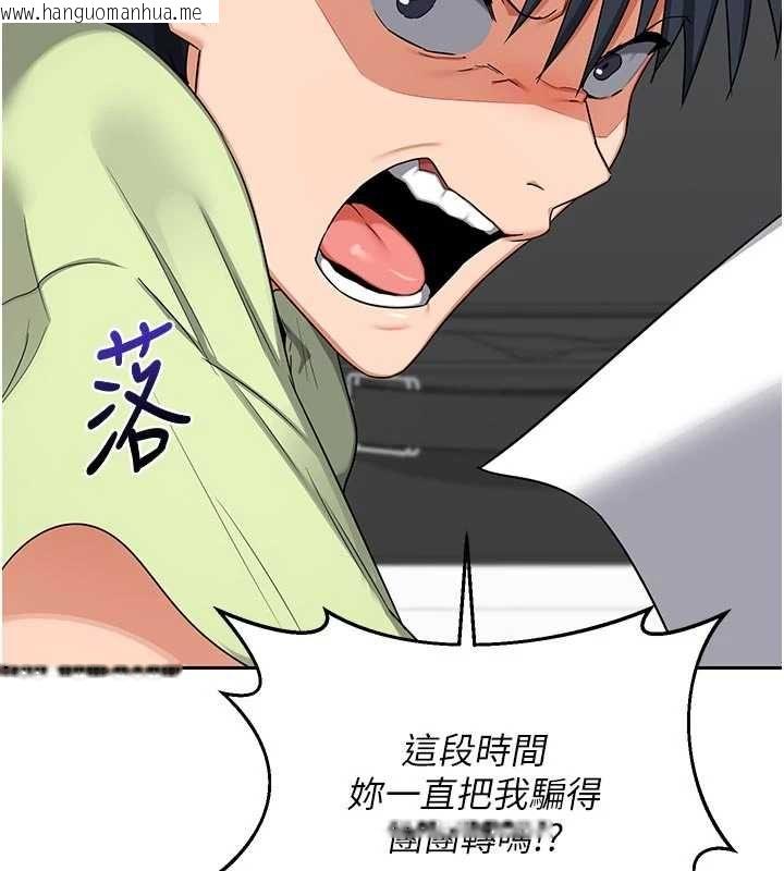 韩国漫画熟女交换计划韩漫_熟女交换计划-第70话-我的胸部没办法满足你吗?在线免费阅读-韩国漫画-第10张图片