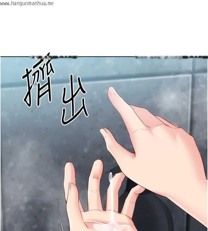 韩国漫画Set-up!排球少女韩漫_Set-up!排球少女-第97话-无法抗拒的羞耻快感在线免费阅读-韩国漫画-第4张图片