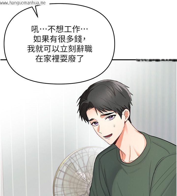 韩国漫画撩欲按摩师韩漫_撩欲按摩师-第1话-女性专用按摩店在线免费阅读-韩国漫画-第22张图片