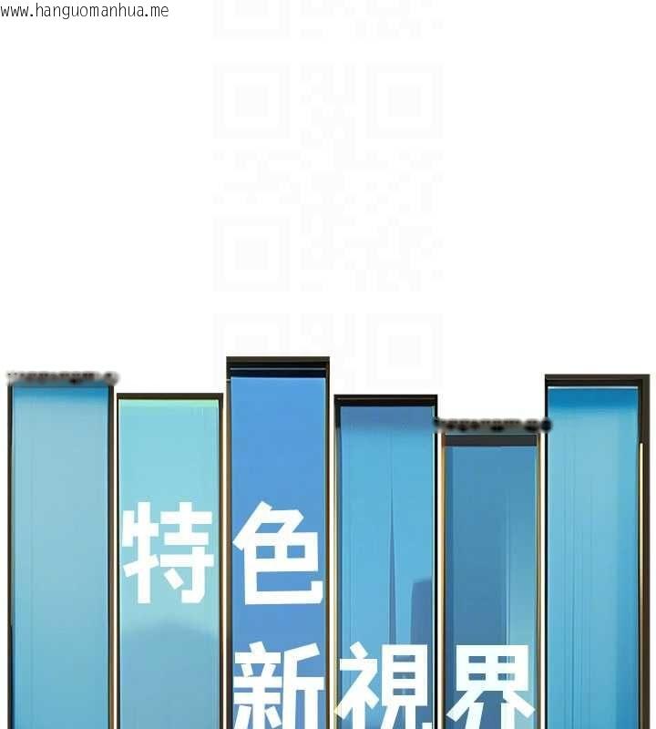 韩国漫画特色新视界韩漫_特色新视界-第39话-献出珍贵的祭品在线免费阅读-韩国漫画-第82张图片