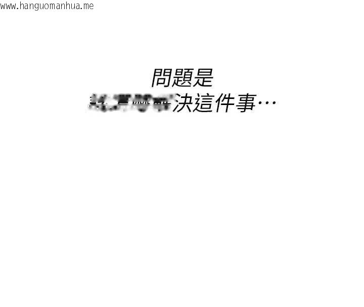 韩国漫画诅咒性转物语韩漫_诅咒性转物语-第28话-被看不起的处男推倒在线免费阅读-韩国漫画-第80张图片