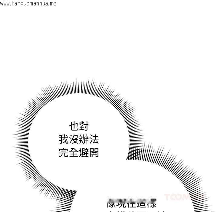 韩国漫画调教开关：第二季韩漫_调教开关：第二季-第37话在线免费阅读-韩国漫画-第24张图片