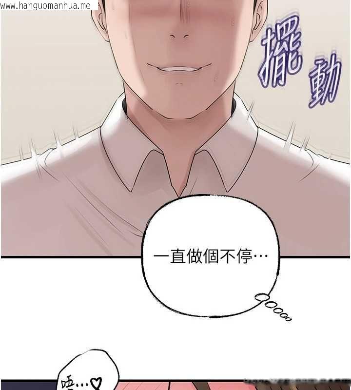 韩国漫画岳母为何那样韩漫_岳母为何那样-第103话-目睹母亲的性爱现场在线免费阅读-韩国漫画-第142张图片