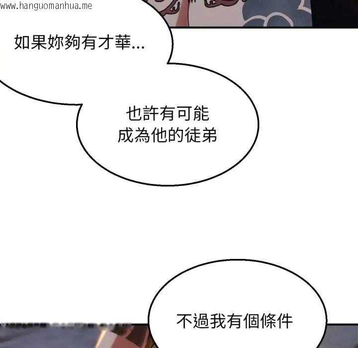 韩国漫画危险同学会韩漫_危险同学会-第117话在线免费阅读-韩国漫画-第104张图片