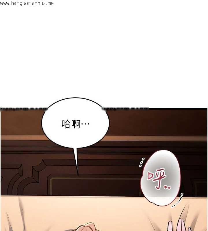 韩国漫画特色新视界韩漫_特色新视界-第39话-献出珍贵的祭品在线免费阅读-韩国漫画-第34张图片