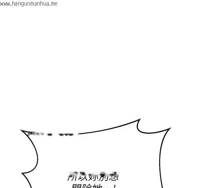 韩国漫画熟女交换计划韩漫_熟女交换计划-第70话-我的胸部没办法满足你吗?在线免费阅读-韩国漫画-第161张图片