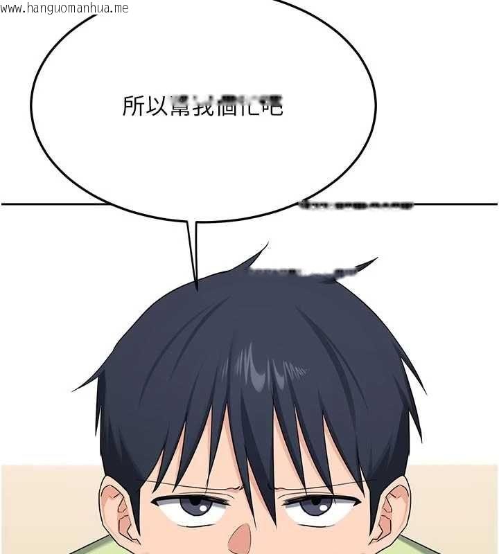韩国漫画熟女交换计划韩漫_熟女交换计划-第70话-我的胸部没办法满足你吗?在线免费阅读-韩国漫画-第82张图片
