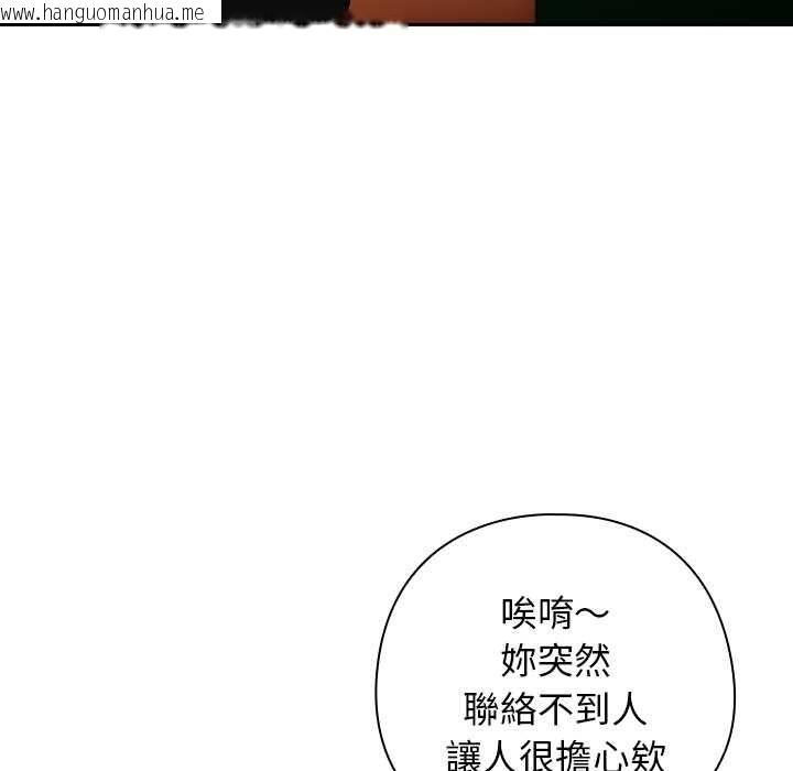 韩国漫画调教开关：第二季韩漫_调教开关：第二季-第37话在线免费阅读-韩国漫画-第57张图片