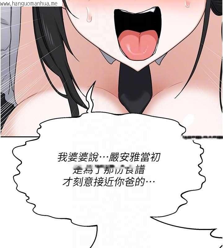 韩国漫画熟女交换计划韩漫_熟女交换计划-第70话-我的胸部没办法满足你吗?在线免费阅读-韩国漫画-第64张图片