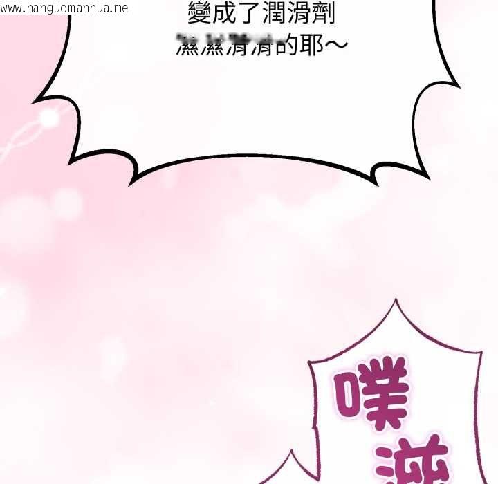 韩国漫画与初恋的意外同居韩漫_与初恋的意外同居-第66话在线免费阅读-韩国漫画-第85张图片