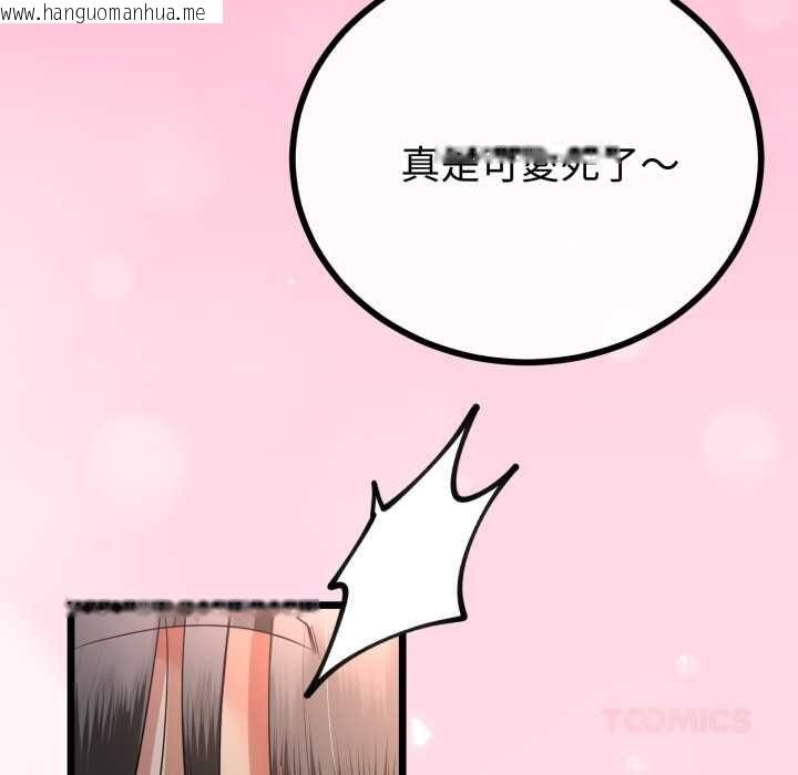 韩国漫画与初恋的意外同居韩漫_与初恋的意外同居-第66话在线免费阅读-韩国漫画-第129张图片