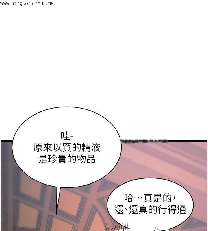 韩国漫画特色新视界韩漫_特色新视界-第39话-献出珍贵的祭品在线免费阅读-韩国漫画-第141张图片