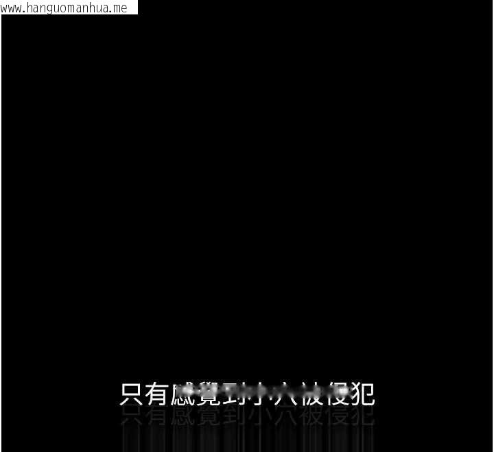 韩国漫画堕落物语2韩漫_堕落物语2-第56话-沦为性招待工具的如熙在线免费阅读-韩国漫画-第204张图片