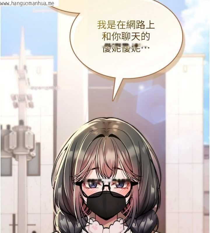 韩国漫画诅咒性转物语韩漫_诅咒性转物语-第28话-被看不起的处男推倒在线免费阅读-韩国漫画-第155张图片