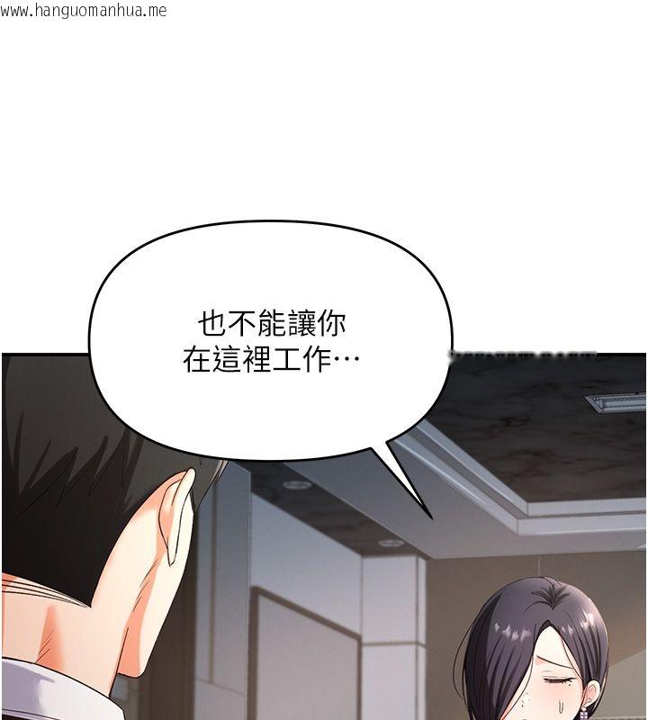韩国漫画撩欲按摩师韩漫_撩欲按摩师-第1话-女性专用按摩店在线免费阅读-韩国漫画-第232张图片