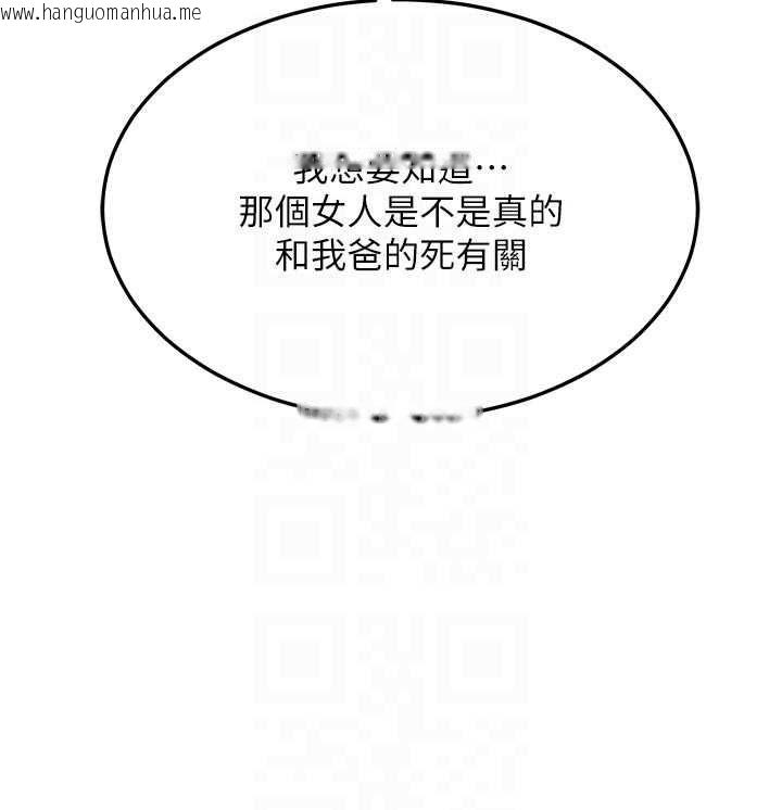韩国漫画熟女交换计划韩漫_熟女交换计划-第70话-我的胸部没办法满足你吗?在线免费阅读-韩国漫画-第85张图片