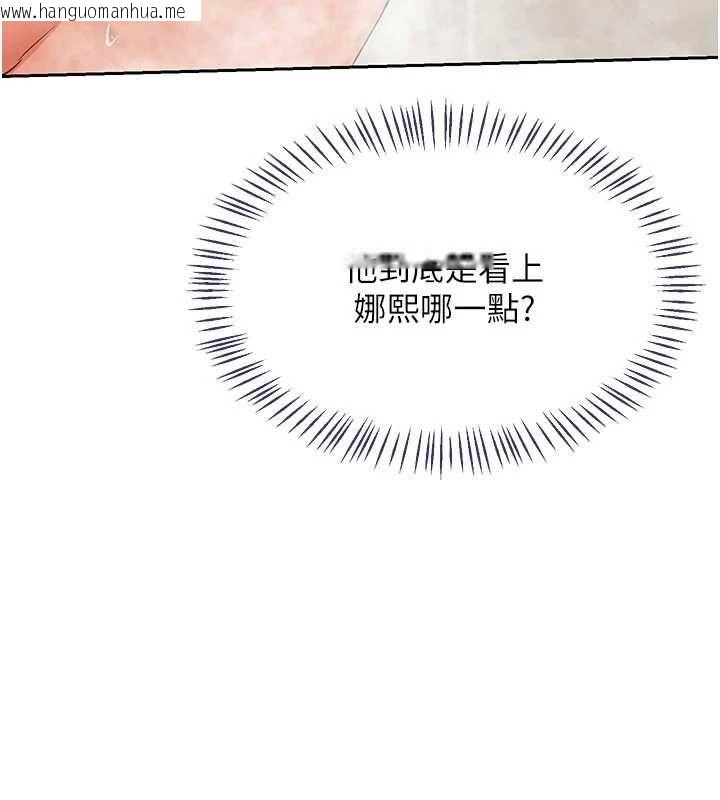 韩国漫画熟女交换计划韩漫_熟女交换计划-第70话-我的胸部没办法满足你吗?在线免费阅读-韩国漫画-第175张图片