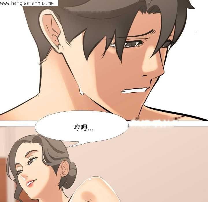 韩国漫画妻子游戏韩漫_妻子游戏-第16话在线免费阅读-韩国漫画-第25张图片