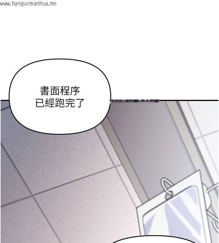 韩国漫画撩欲按摩师韩漫_撩欲按摩师-第1话-女性专用按摩店在线免费阅读-韩国漫画-第195张图片