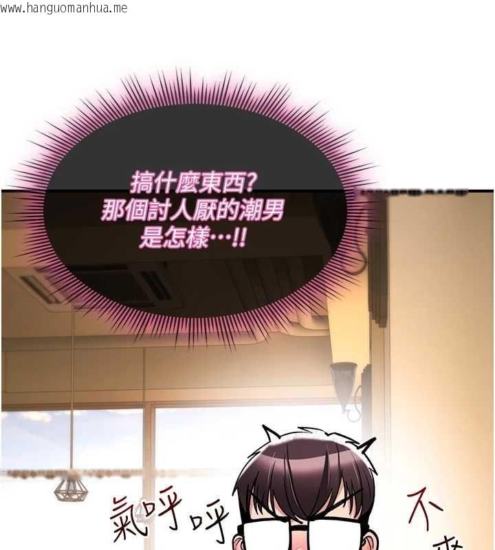 韩国漫画诅咒性转物语韩漫_诅咒性转物语-第28话-被看不起的处男推倒在线免费阅读-韩国漫画-第217张图片