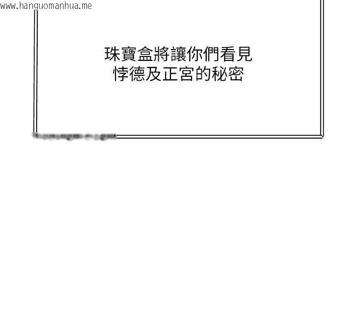 韩国漫画特色新视界韩漫_特色新视界-第39话-献出珍贵的祭品在线免费阅读-韩国漫画-第144张图片