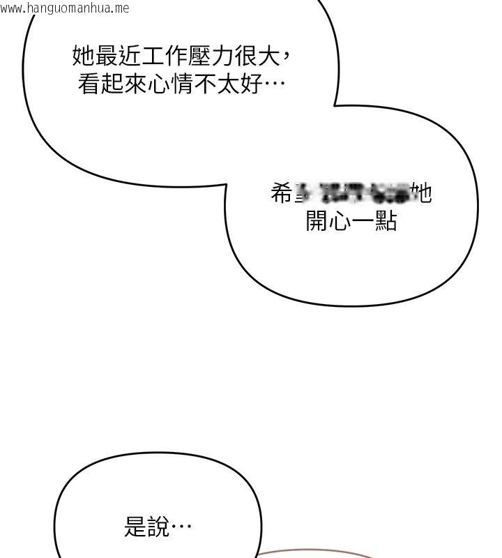 韩国漫画撩欲按摩师韩漫_撩欲按摩师-第1话-女性专用按摩店在线免费阅读-韩国漫画-第144张图片