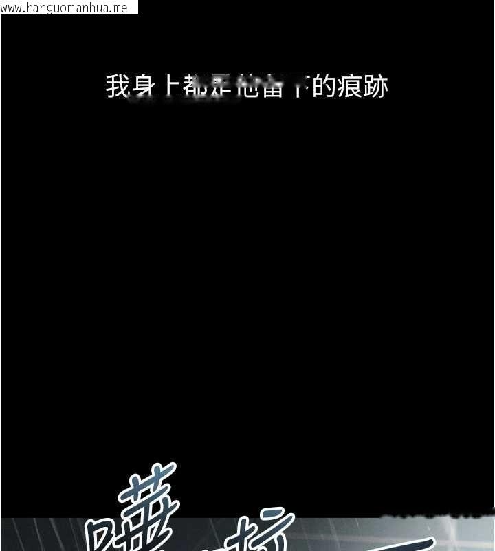 韩国漫画堕落物语2韩漫_堕落物语2-第56话-沦为性招待工具的如熙在线免费阅读-韩国漫画-第27张图片