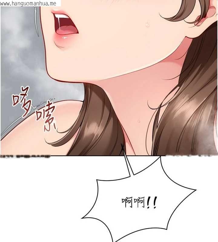 韩国漫画Set-up!排球少女韩漫_Set-up!排球少女-第97话-无法抗拒的羞耻快感在线免费阅读-韩国漫画-第94张图片