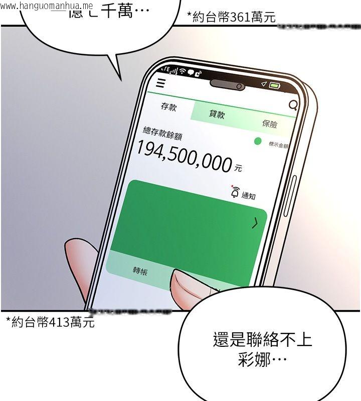 韩国漫画撩欲按摩师韩漫_撩欲按摩师-第1话-女性专用按摩店在线免费阅读-韩国漫画-第202张图片