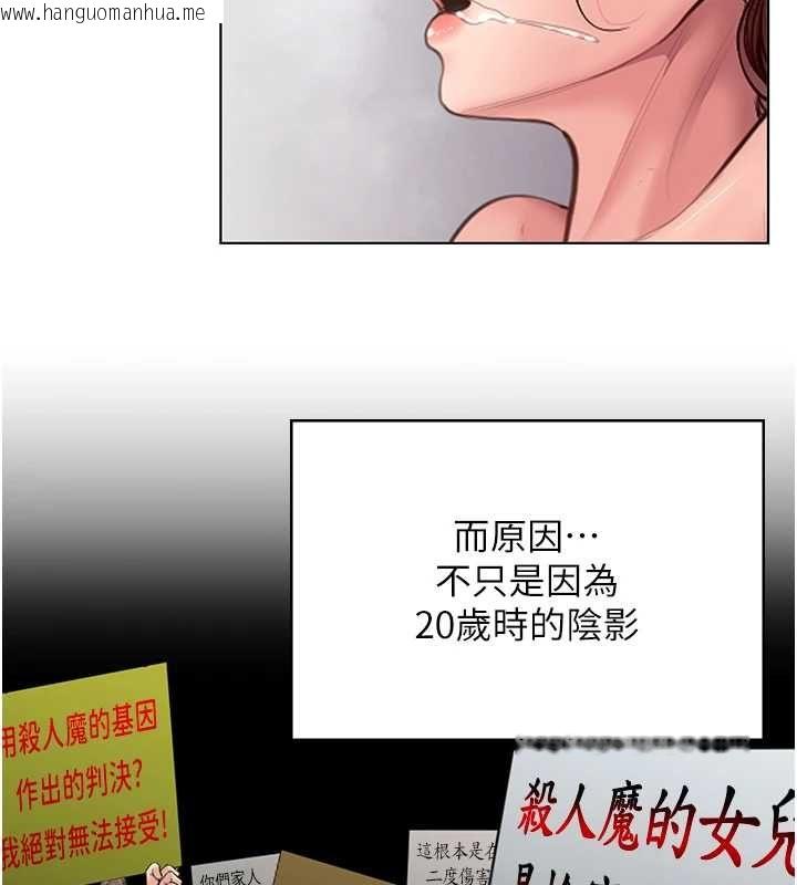 韩国漫画守护妳韩漫_守护妳-第32话-用肉体留住心上人在线免费阅读-韩国漫画-第91张图片