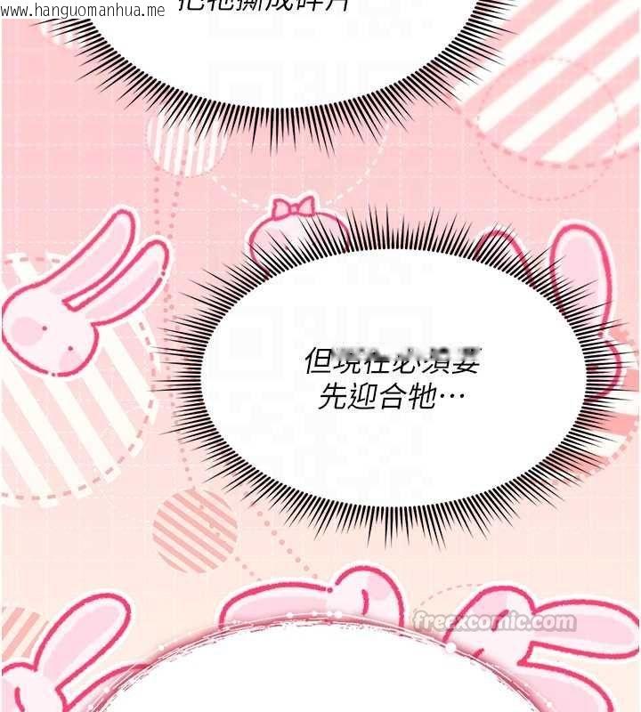 韩国漫画诅咒性转物语韩漫_诅咒性转物语-第28话-被看不起的处男推倒在线免费阅读-韩国漫画-第90张图片